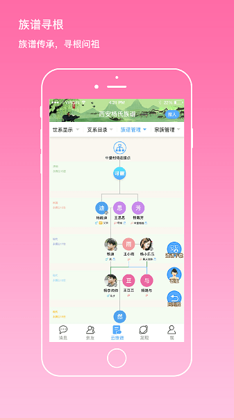 我是谁  v1.8.0729图3