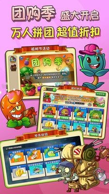 躺平植物战僵尸免广告版  v1.0.2图3