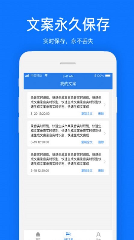 视频文案提取api  v1.0.1图1