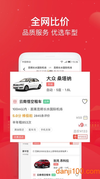 悟空租车  v6.2.3图1