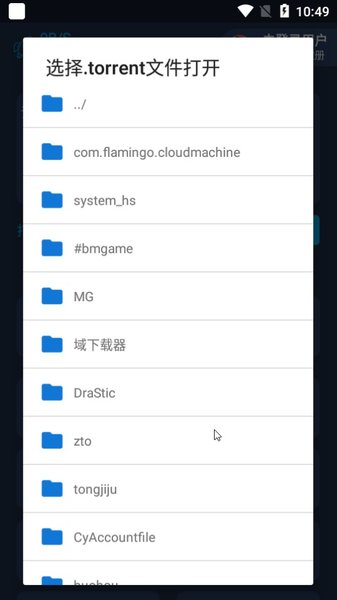 MT下载器  v1.2.7图1