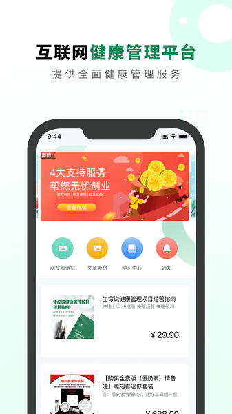 生命说商城  v1.0.72图1