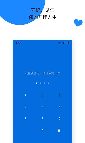 计划打卡  v2.6.1图1