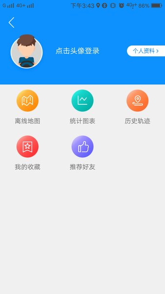 酷驾导航  v3.07.025.256图3