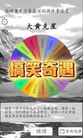 我靠转盘修炼成仙  v1.3图2