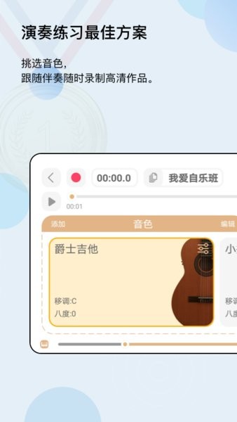 自乐班  v4.3.5build1图3
