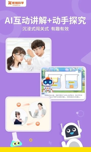 核桃科学  v1.2.1图2