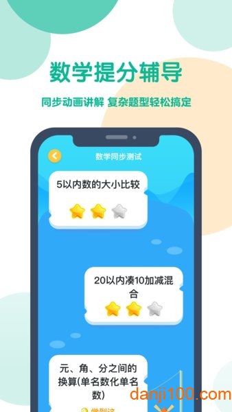 可可宝贝  v2.3.3图3