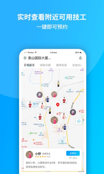 秒工平台  v1.3.1图1