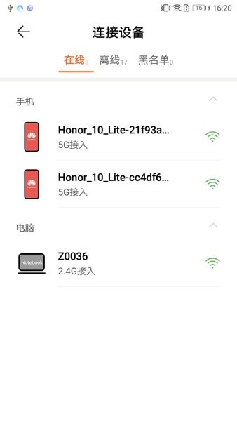 华为LinkHome  v5.1.7图3