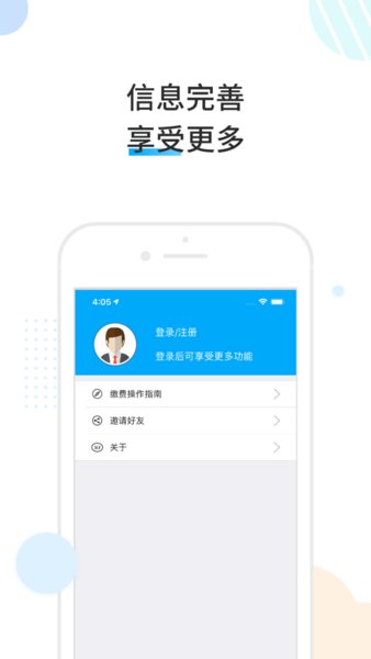 泰安医保  v2.9.3.2图2