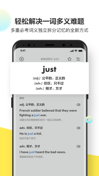 考虫单词  v2.8.4图3