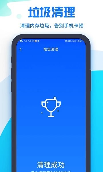 超级清理大师  v2.0.7图1