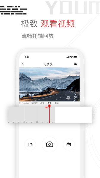 Youmera行车记录仪  v6.2.6.0915图1