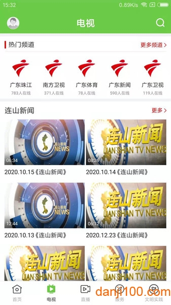 爱连山  v1.5.0图1