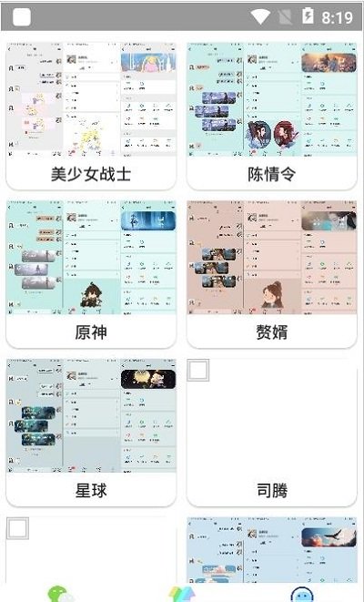 微扮酷最新版  v3.1图3