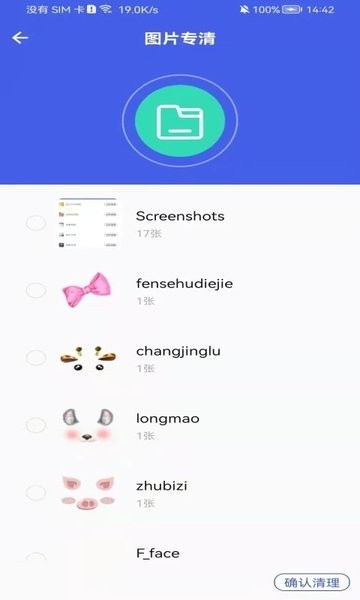 即刻测网速大师手机版