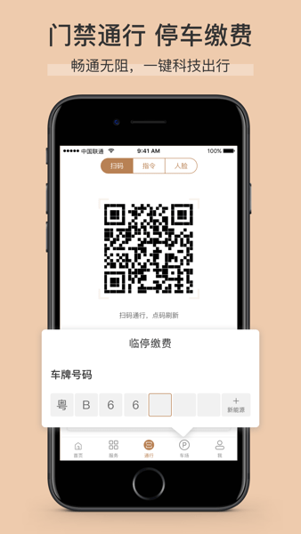 卓品  v7.4.0图1