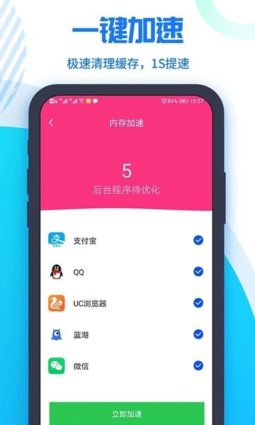 超级清理大师  v2.0.7图2