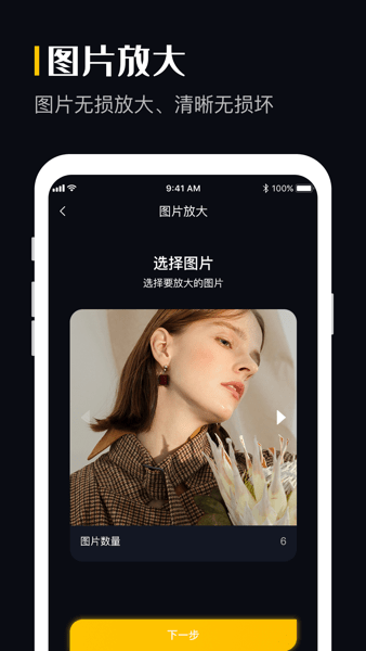 图片格式转换  v1.2.9图2