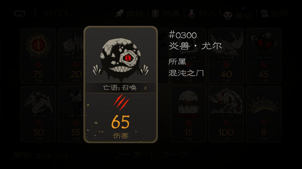 七勇者与魔王之城  v1.6.1图1