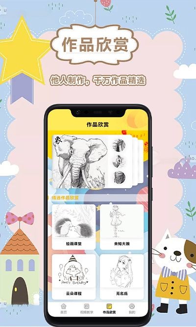 美术盒子最新版下载  v2.6.1图3