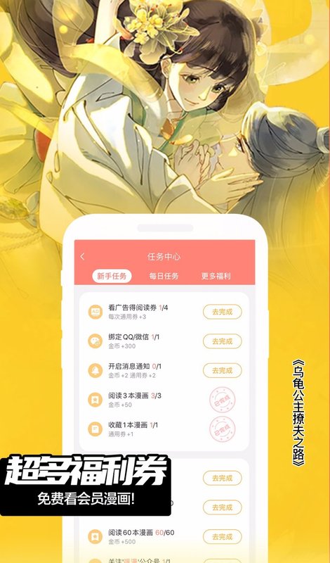 漫画库app  v6.3.0图2