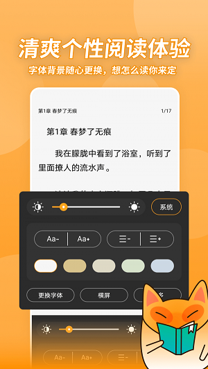 小书狐2024  v1.2.1.829图2