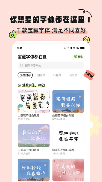 奇趣壁纸  v2.0.7图1