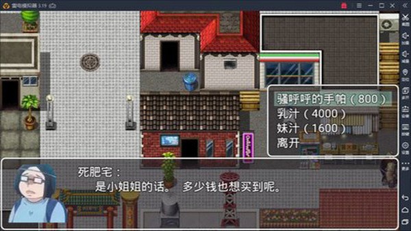 羞耻的直播任务最新版  v1.0图3