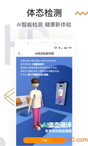 咪咕善跑最新版  v6.13.4图1