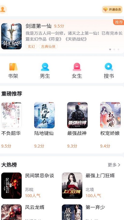 全网小说大全免费阅读app下载  v1.0图2