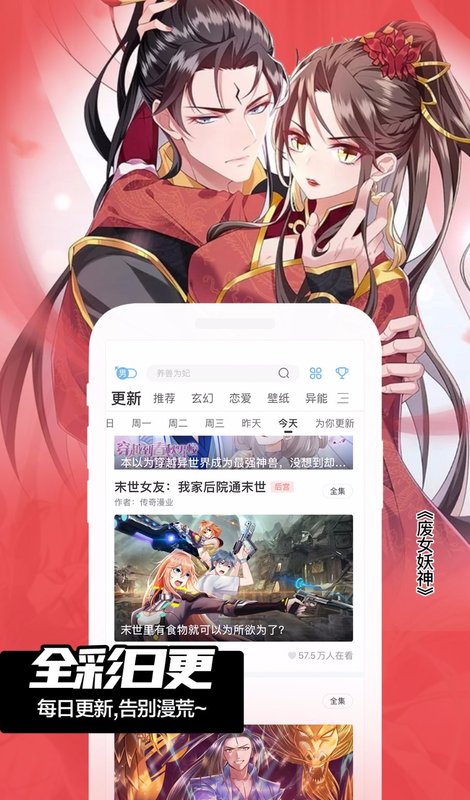 漫画库最新版