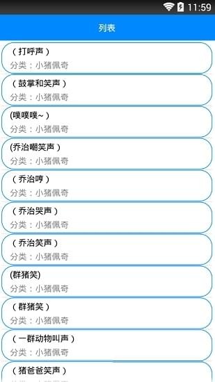 爱酱app