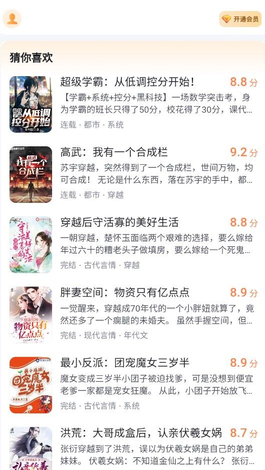 全网小说大全免费阅读app下载  v1.0图1