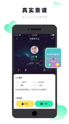 抖密  v1.0图1