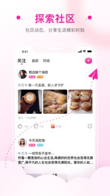 495tv妖女直播免费版  v14.2.0.2图1