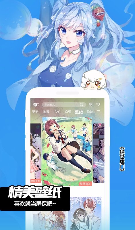 漫画库app