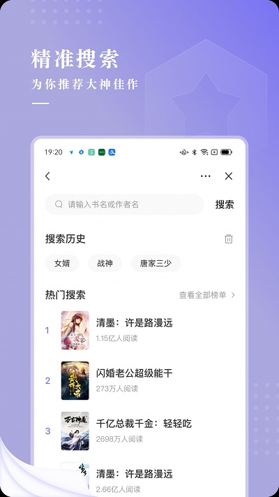 最看小说app下载安装  v1.0.0图3