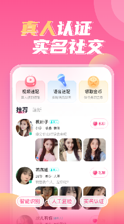 可伊交友平台  v1.0.0图1