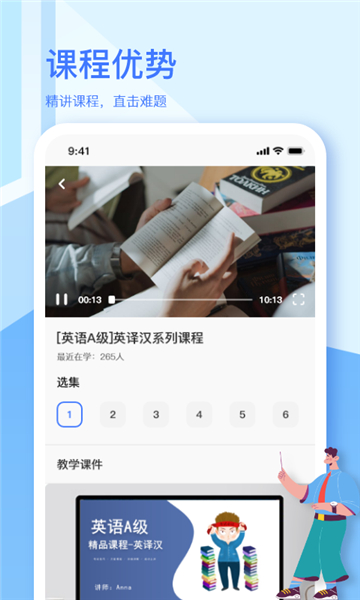 英语a级统考宝典最新版