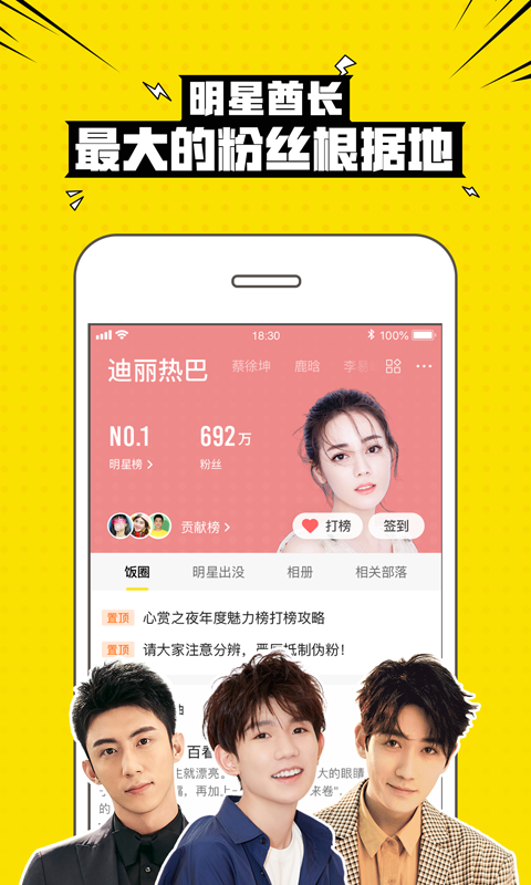 兴趣部落绿色篝火免费版