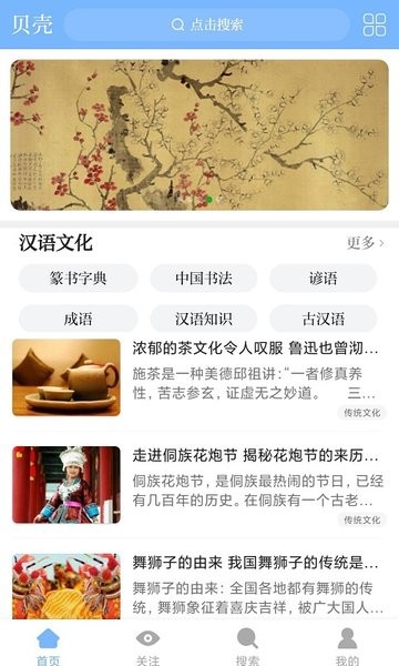 贝壳搜索  v1.3.0.2图3