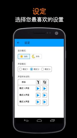 跑步节拍器2023  v1.1.8图1