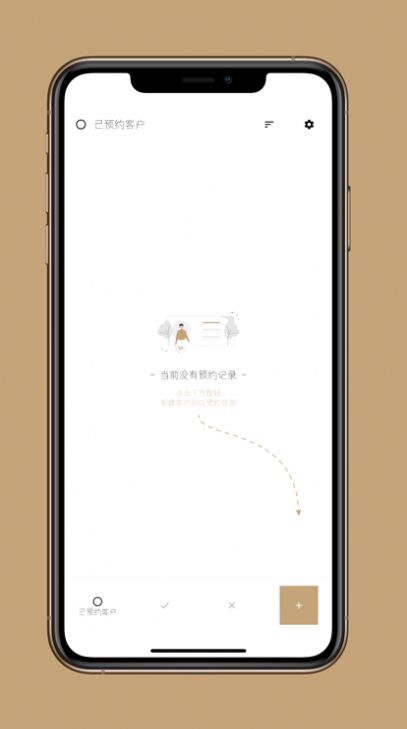 到店预约宝app下载