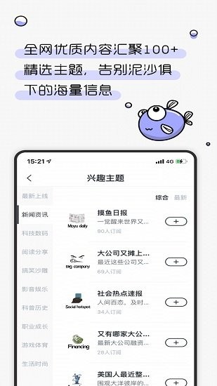 摸鱼kik安卓版  v1.0图3