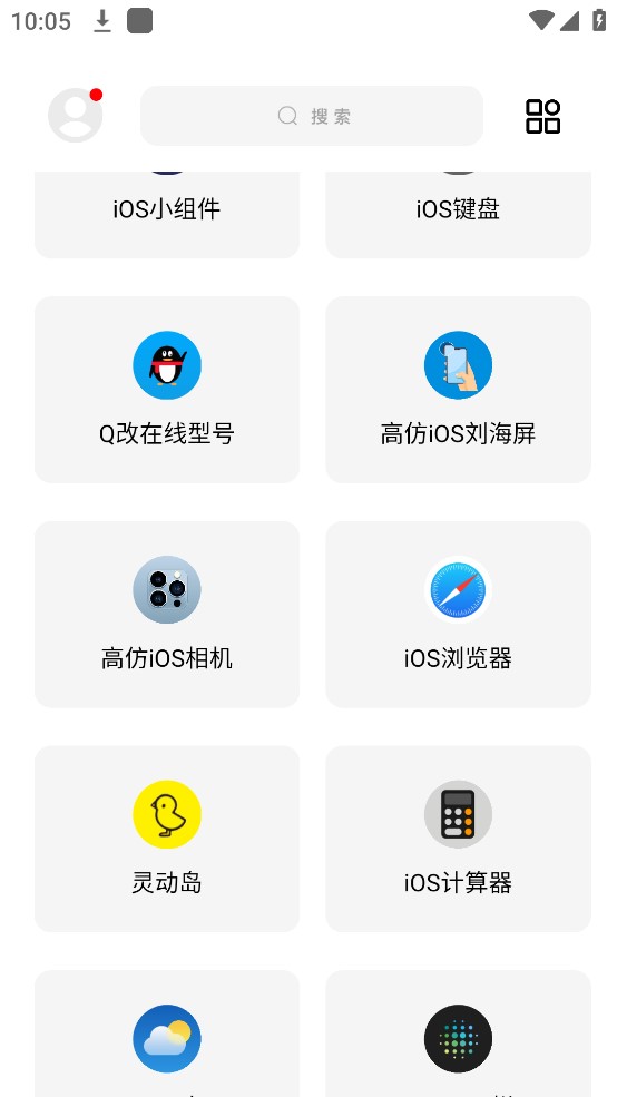 闲云鹤彩虹猫app  v9.16图1