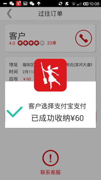 超级阿姨端  v3.8.40图1