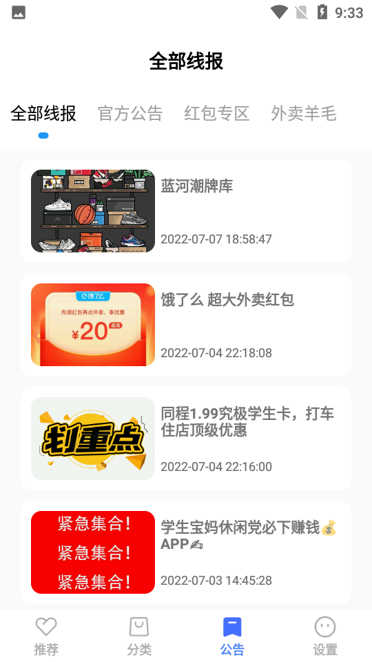 蓝羽软件库免费版  v5.4图2