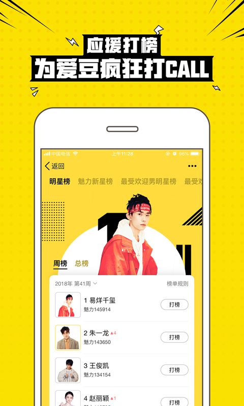 兴趣部落绿色篝火免费版  v3.3.3.3703图3
